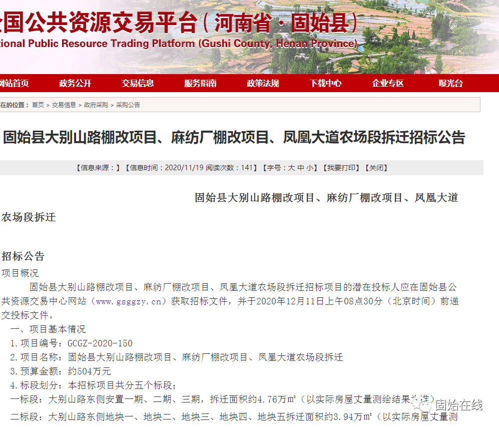 固始贴吧最新消息2，全面指南——获取与分享信息的掌握步骤