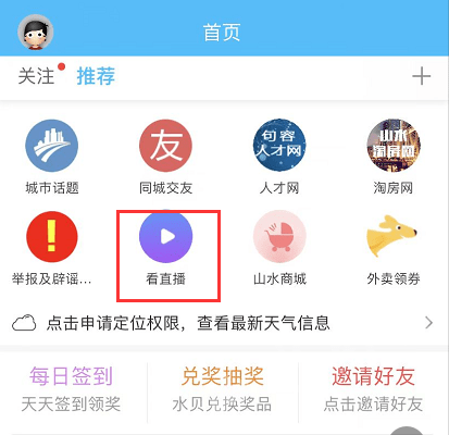 2024年澳门今晚开奖号码现场直播,系统评估分析_交互版49.842