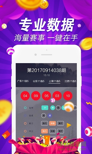 2024新奥资料免费49图库,数据化决策分析_可穿戴设备版48.516