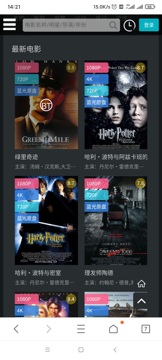 BT宅观影神器最新版，数字时代的观影革新