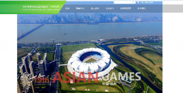 杭州亚运会最新消息,杭州亚运会最新消息及其影响论述