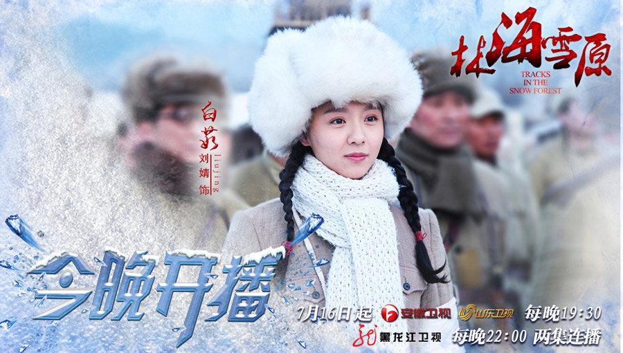 最新林海雪园电视剧,最新林海雪园电视剧，时代的印记与文化的回响
