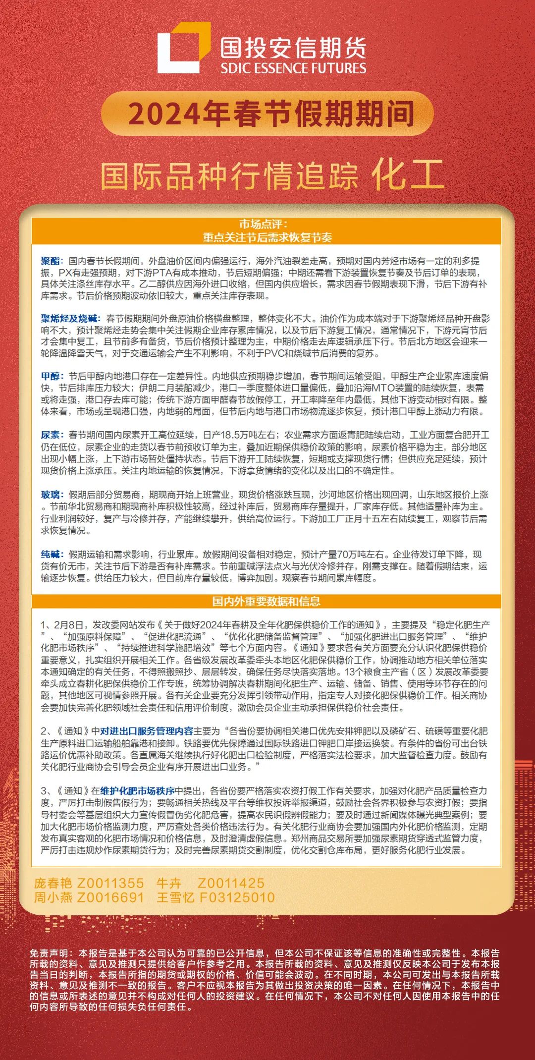 汽车零配件零售 第309页