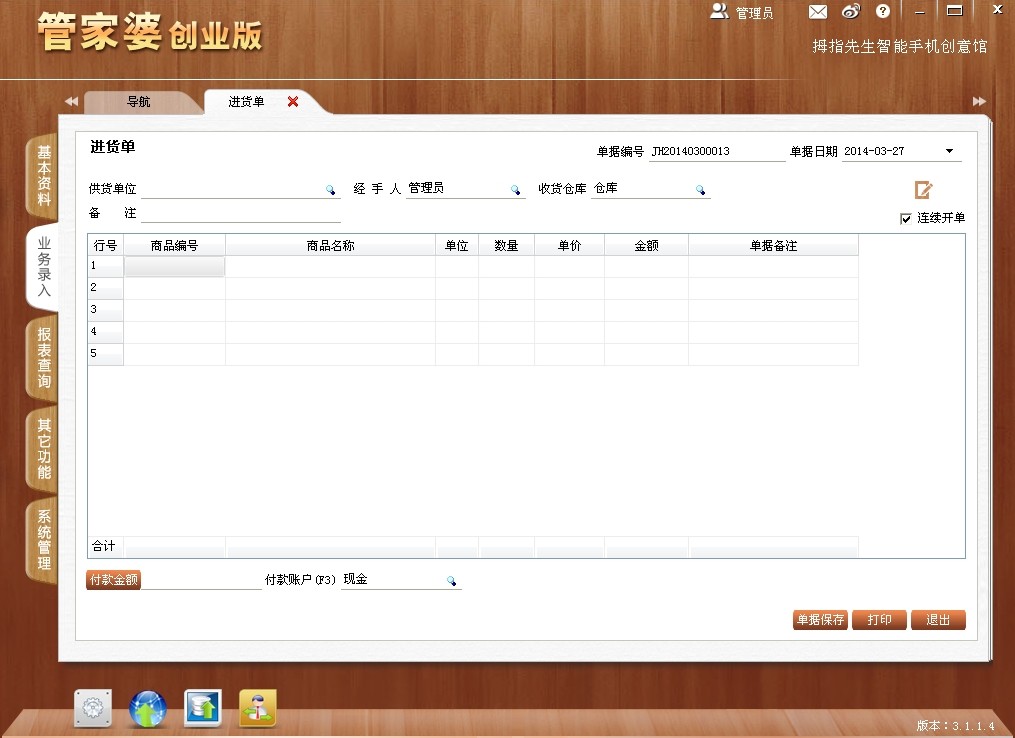 7777788888精准管家婆更新内容,实时异文说明法_快捷版56.133