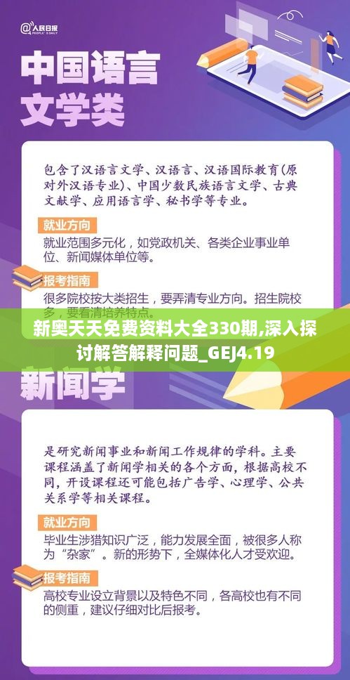 新奥天天免费资料四字成语,数据导向程序解析_竞技版50.758