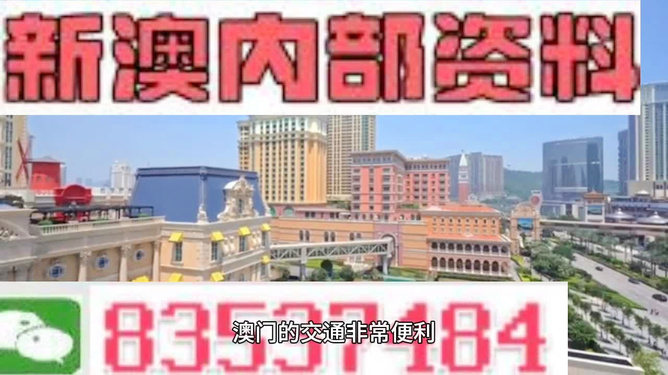 新澳新澳门正版资料,访问安全方案解析_工具版15.544