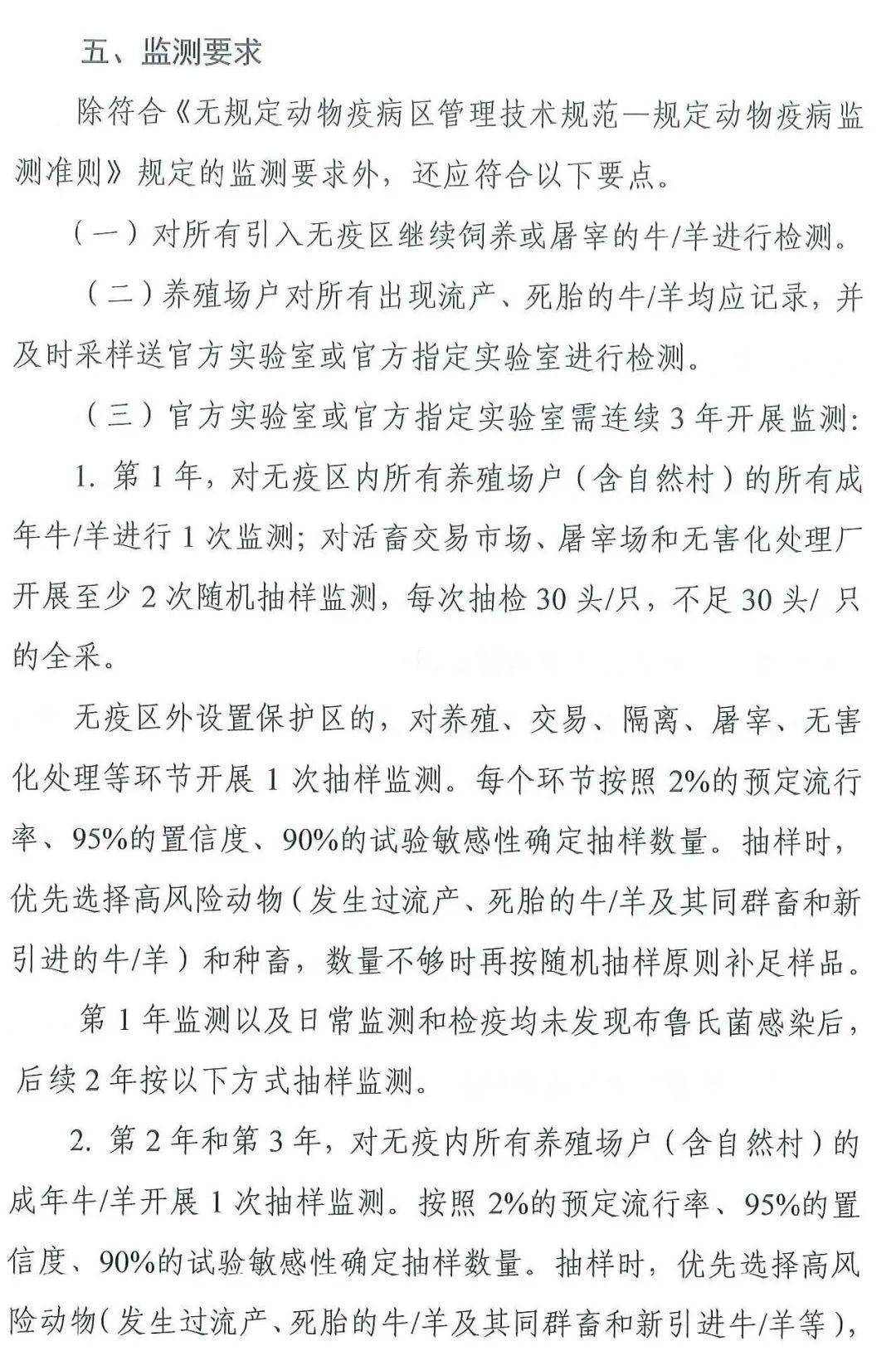 新澳资料正版免费资料,操作实践评估_零障碍版88.941