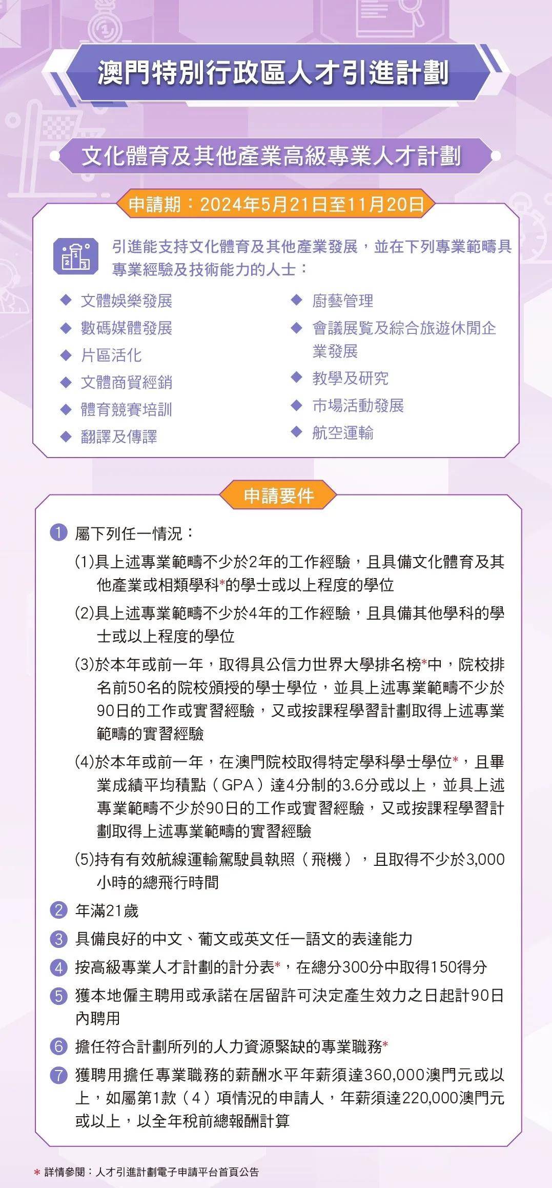 新澳门内部一码精准公开网站,平衡执行计划实施_特色版33.538