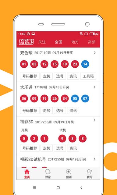 新澳门彩开奖结果2024开奖记录,安全设计方案评估_创意版13.293