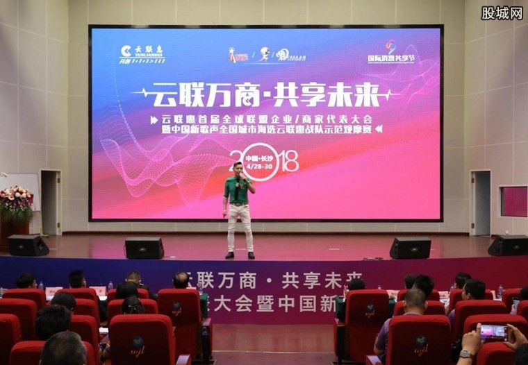 2024云联惠最新动态与消息分析