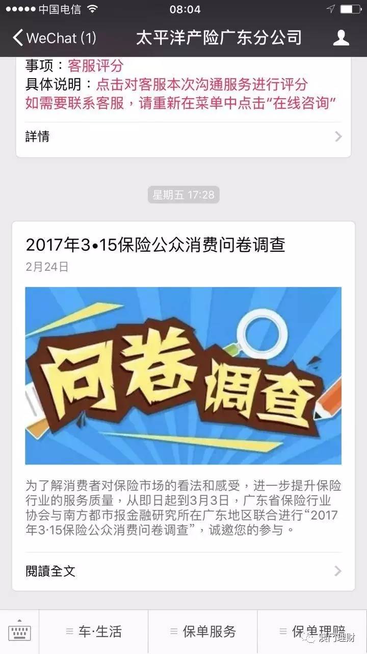 澳门今晚必开一肖一特,快速问题解答_原型版11.799