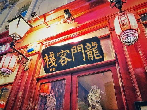 澳门最精准正最精准龙门客栈免费,安全设计方案评估_智慧共享版55.706
