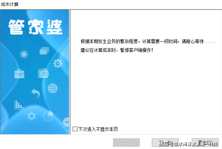 管家婆一肖一码最准资料公开,持续性实施方案_发布版68.797