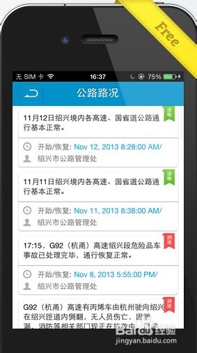 香港大众网免费资料查询网站,实时异文说明法_颠覆版95.386
