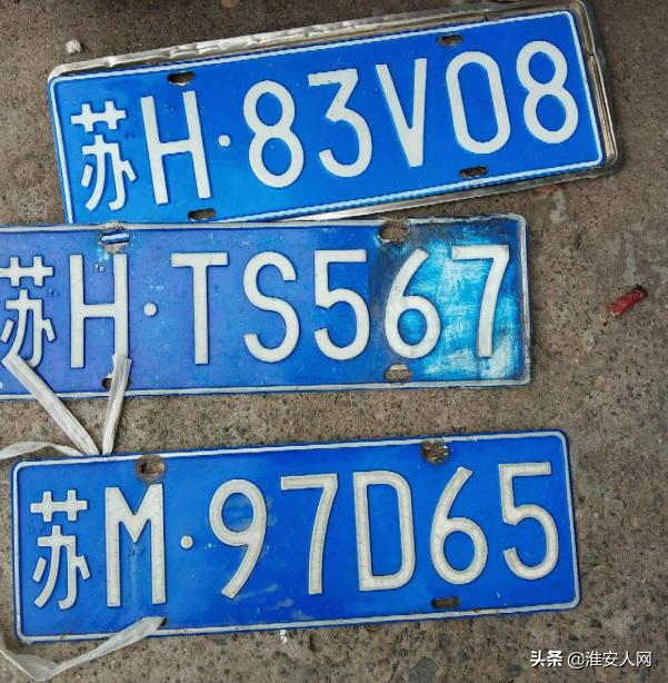 淮安车牌号码段最新变动，城市成长与你同行