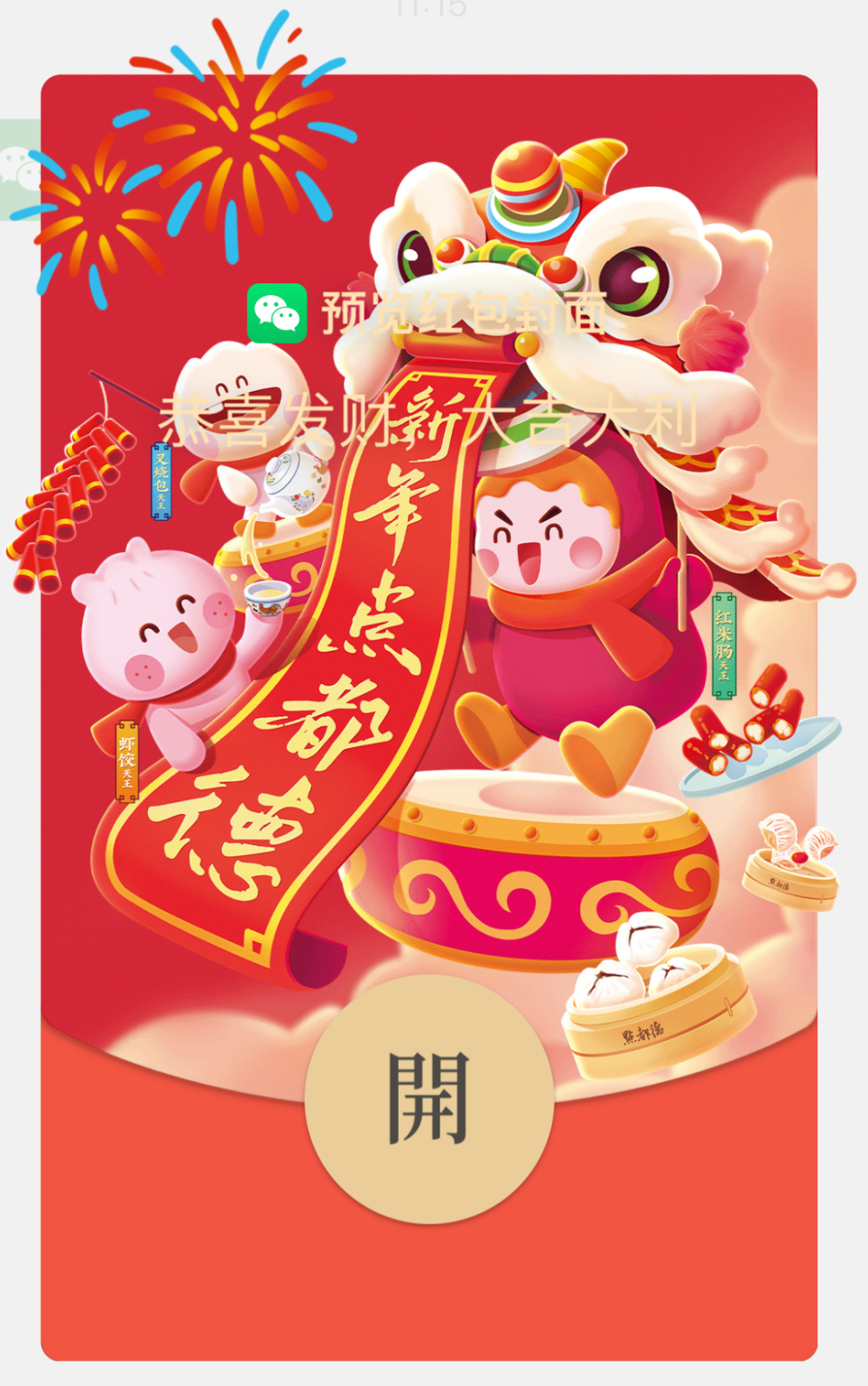 2024天天开彩资料大全免费,专家权威解答_跨界版48.666
