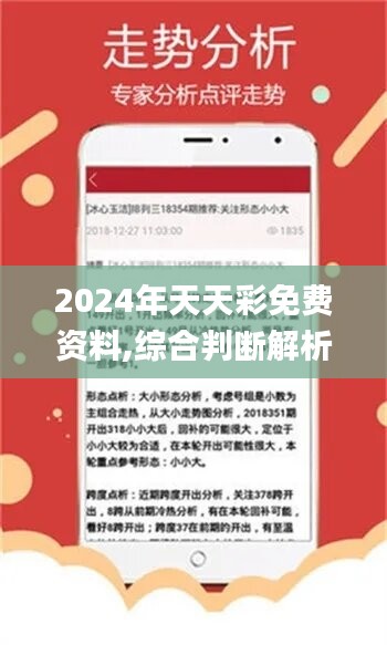 2024天天彩全年免费资料,设计规划引导方式_荣耀版55.535