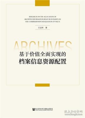 2024新澳今晚资料免费,时尚法则实现_传递版25.519
