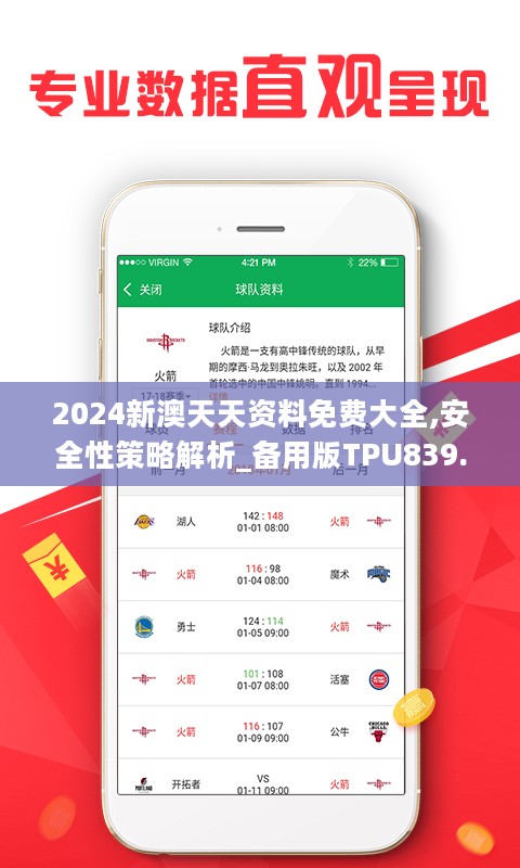 2024新澳今晚资料免费,设计规划引导方式_特色版64.199