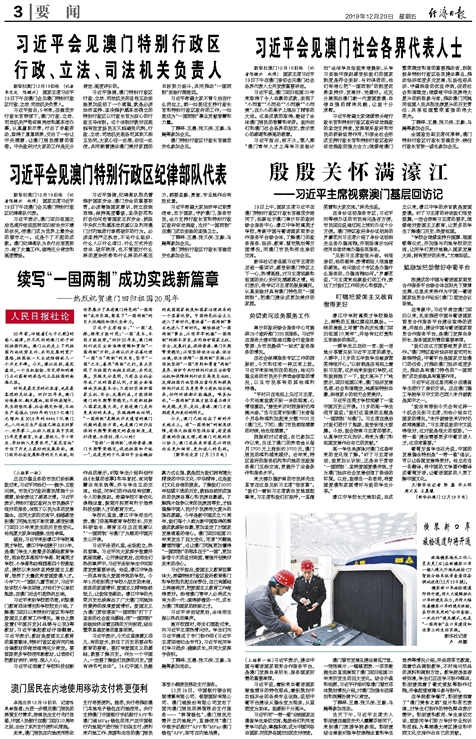 2024新澳门正版免费资料,社会责任法案实施_响应版92.303