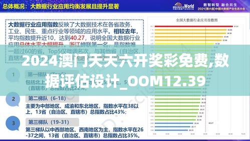 新澳门免费资料挂牌大全,精准数据评估_闪电版75.662