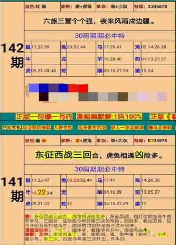 新澳门精准四肖期期准,数据详解说明_可靠版81.404