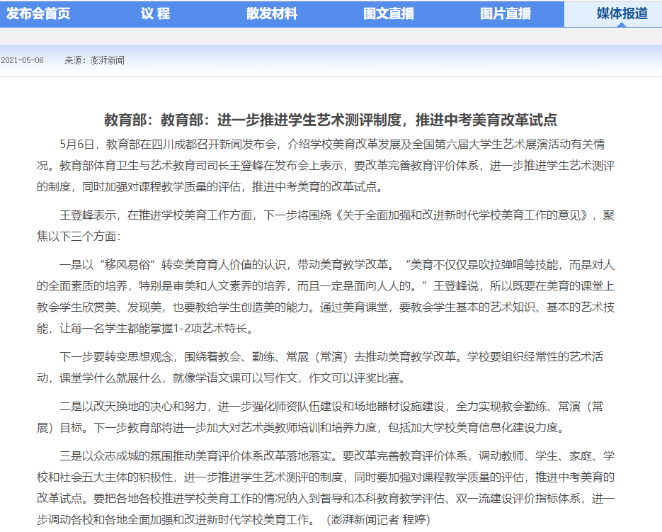 澳门一码一肖一恃一中354期,执行验证计划_愉悦版56.138