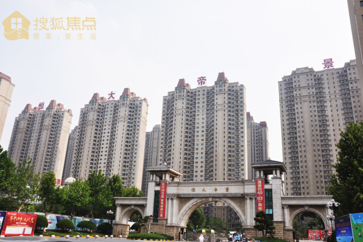开封恒大帝景最新动态揭秘，科技前沿引领智享生活