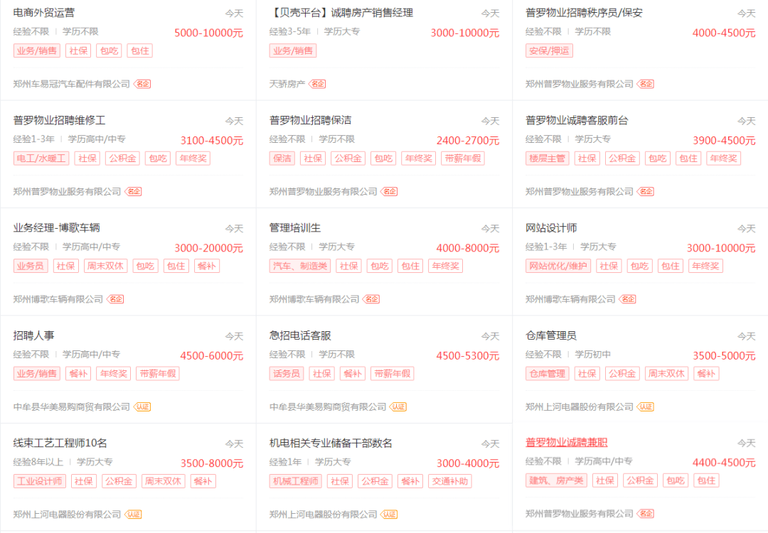 中牟普工最新招聘消息，友情与机遇的交织温馨故事