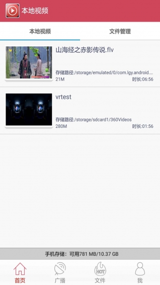 下载视频播放器最新版，高清影音体验畅享无阻