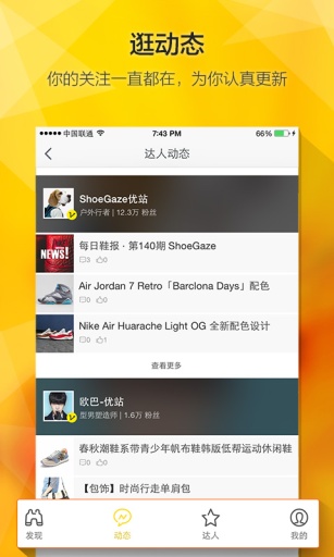 最新手机淘宝下载安装，跃动数字浪潮，拥抱变化的力量