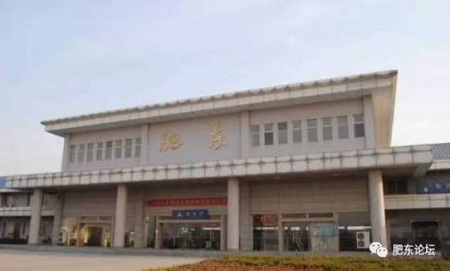 肥东火车站最新动态与消息📢🚂