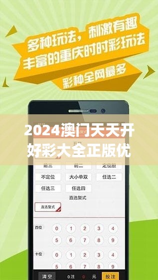 2024年天天开好彩资料,5g全面解答_安静版20.769
