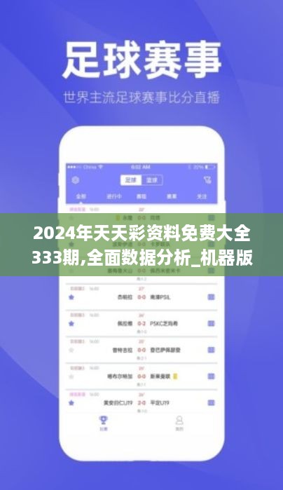 2024年天天彩精准资料,科学依据解析_明亮版16.294