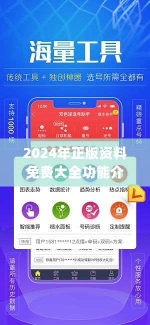 2024年正版资料免费大全挂牌,精细化实施分析_影像版30.824
