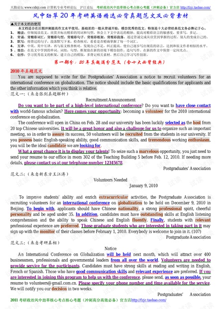 2024新澳免费资料大全penbao136,基础拓展题目全面解答_定制版70.651