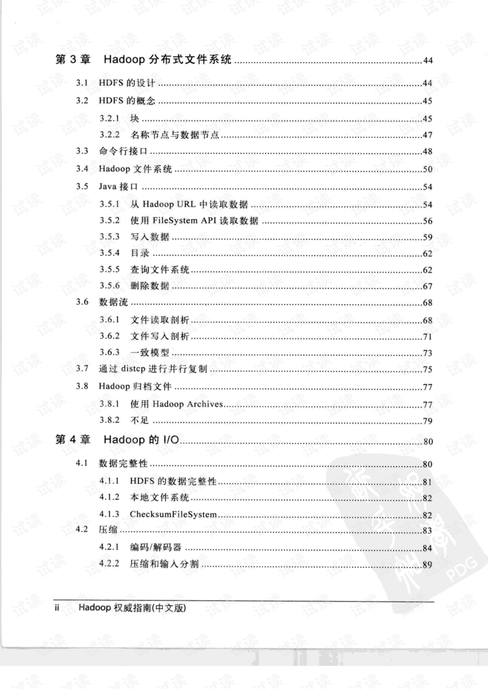 2024正版资料,效率评估方案_幽雅版90.407