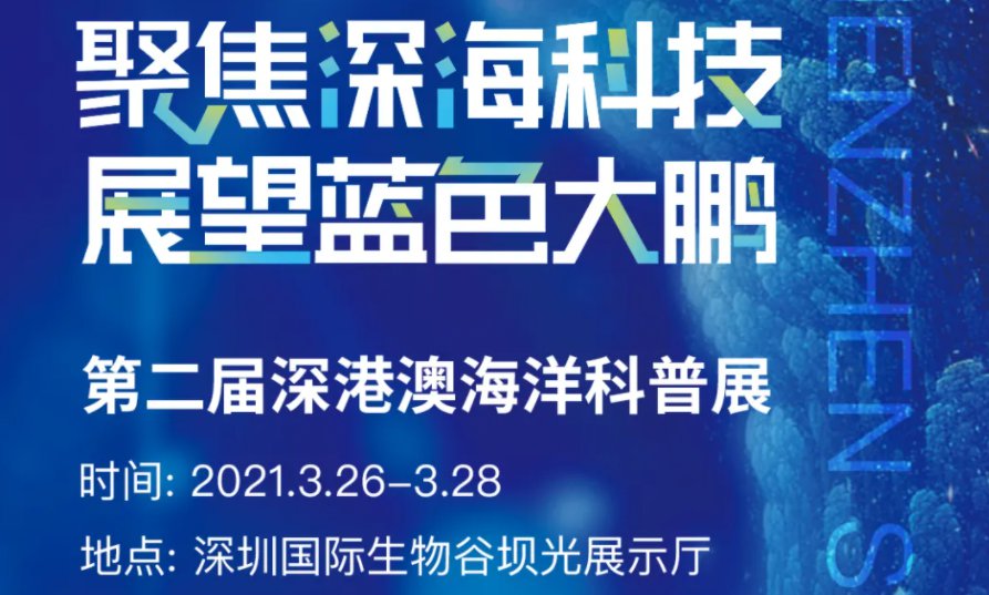 2024澳门今晚开奖记录,海洋科学_便携版95.347