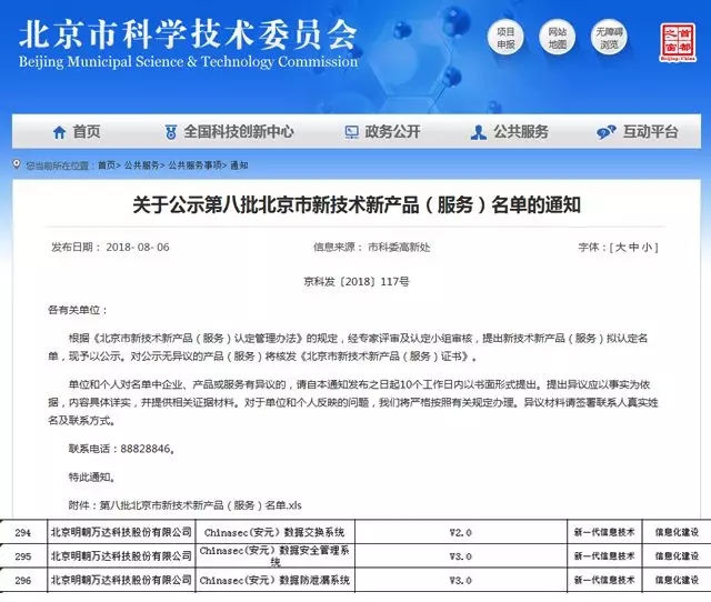 7777788888管家婆免费,实地验证研究方案_颠覆版95.885