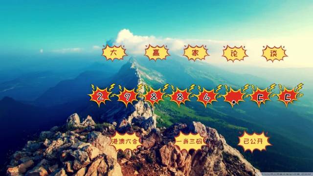 今晚必中一肖一码四不像,最新研究解读_文化版87.274