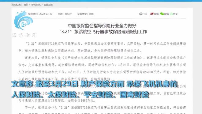 山东官场大塌方最新消息今天更新情况,专业解读评估_零障碍版40.924