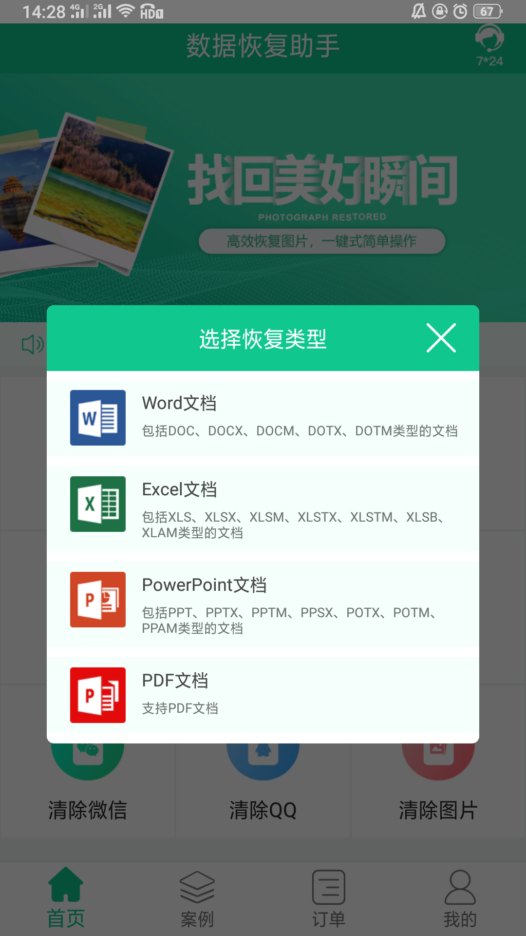 汽车零配件零售 第267页