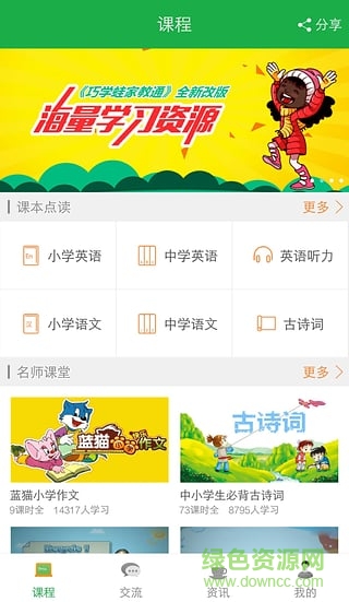 🌟巧学蛙家教通最新版，孩子学习成长的神器🌟
