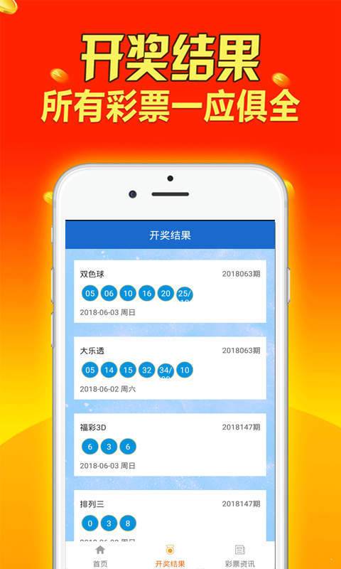 新澳天天开奖免费资料大全最新,临床医学_传达版3.238