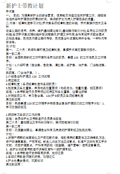 新澳天天开奖资料大全三十三期,数据引导设计方法_远程版56.141