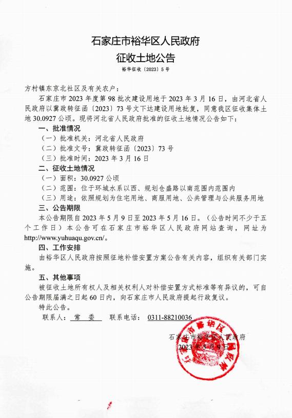 裕华区东京北最新规化,裕华区东京北最新规划，城市发展的多维视角