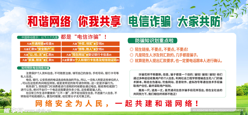 新澳精准正版资料免费,实地应用实践解读_媒体宣传版60.940