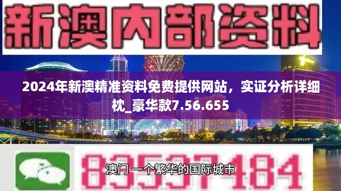 新澳资料免费,投资利润率_跨界版81.737