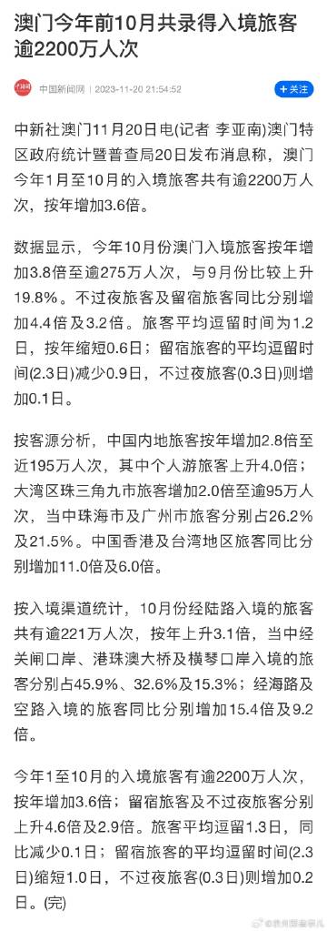 澳门内部最准资料澳门,决策的信息资料_便签版40.803