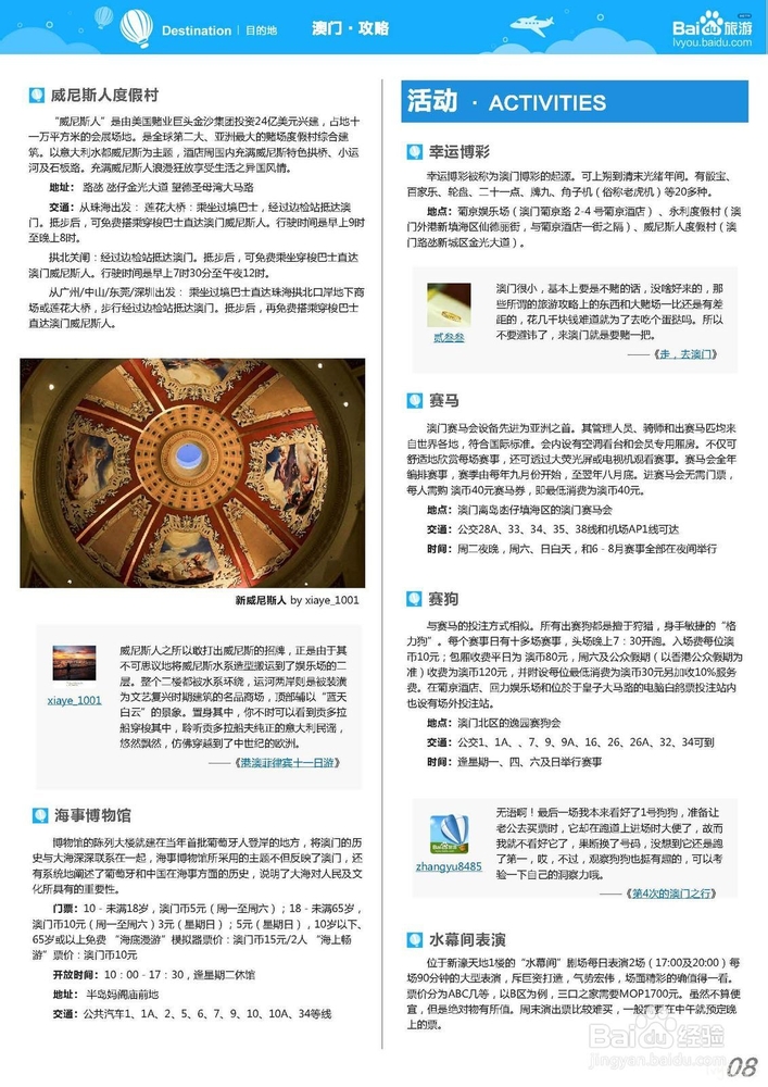 澳门资料大全,正版资料查询历史,互动性策略设计_旅行助手版8.170